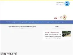 Sites similar to cheshmehbonab.ir
