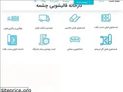 Sites similar to cheshmehh.com