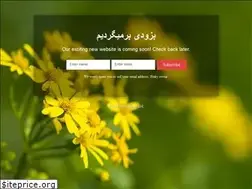 Sites similar to cheshmehtaps.com