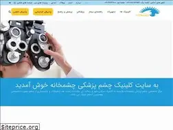 Sites similar to cheshmkhaneh.com