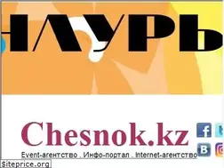 Sites similar to chesnok.kz