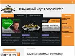 Sites similar to chess-liga.ru