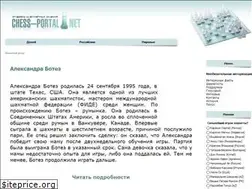 Sites similar to chess-portal.net