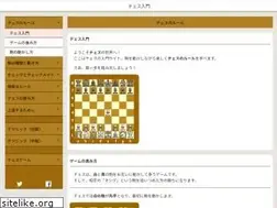 Sites similar to chess-primer.jp