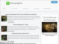 Sites similar to chess-progress.ru