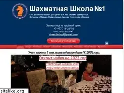 Sites similar to chess-school.org