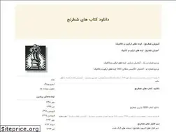 Sites similar to chess4chess.blogfa.com