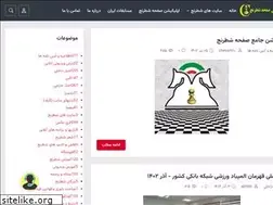 Sites similar to chessboard.ir