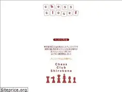 Sites similar to chesscloset.com