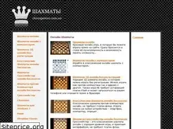 Sites similar to chessgames.com.ua