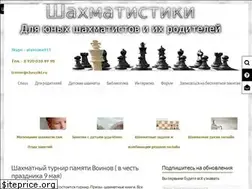 Sites similar to chessiki.ru