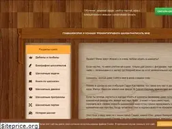 Sites similar to chessmatenok.ru