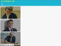 Sites similar to chessnoakatsuki.com