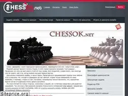 Sites similar to chessok.net