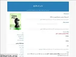 Sites similar to chessplay.blogfa.com