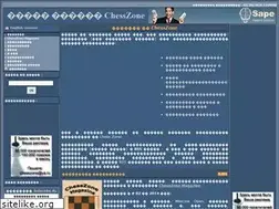 Sites similar to chesszone.net.ru
