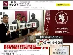 Sites similar to chest.tokyo