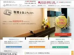 Sites similar to chester-tax.jp