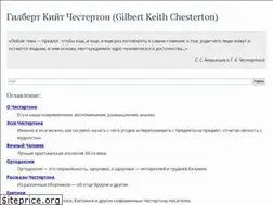 Sites similar to chesterton.ru