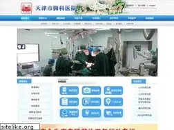 Sites similar to chesthospital.com