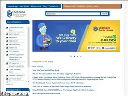 Sites similar to chethanaonline.com