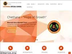 Sites similar to chethanaspecialschool.com