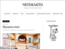 Sites similar to chetokakto.ru