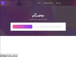 Sites similar to chetorbegam.ir