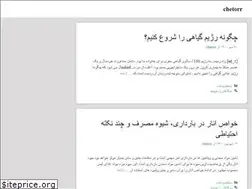 Sites similar to chetorr.ir