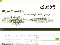 Sites similar to cheviri.ir