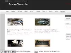 Sites similar to chevrole.org.ua