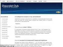 Sites similar to chevrolet-daewoo.ru