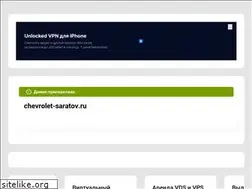 Sites similar to chevrolet-saratov.ru