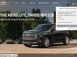 Sites similar to chevrolet.co.kr
