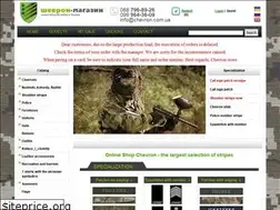 Sites similar to chevron.com.ua