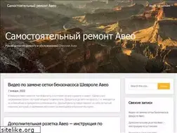 Sites similar to chevy-aveo.ru