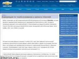 Sites similar to chevyman.ru