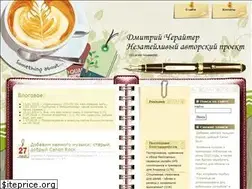 Sites similar to chewriter.ru