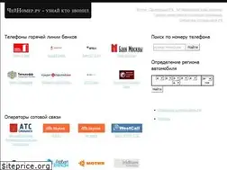 Sites similar to cheynomer.ru
