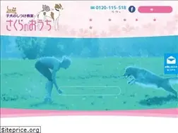Sites similar to chez-sakura.com