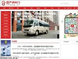 Sites similar to chezg.cn
