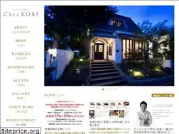 Sites similar to chezkobe.co.jp