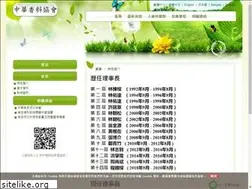 Sites similar to chfa28947344.url.tw