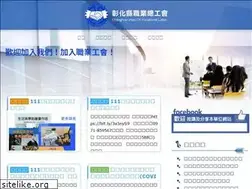 Sites similar to chfl.org.tw