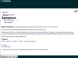 Sites similar to chgk.wikia.com