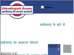 Sites similar to chhattisgarhexams.in