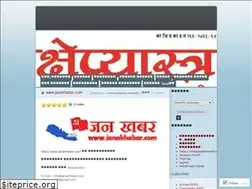 Sites similar to chhepyastraweekly.wordpress.com