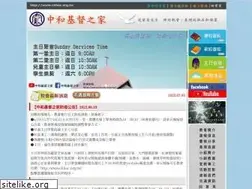 Sites similar to chhoc.org.tw