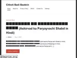 Sites similar to chhotibadibaatein.com