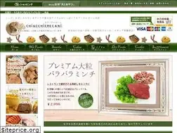 Sites similar to chiacchiere.co.jp